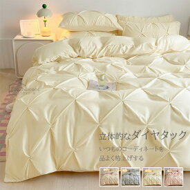 布団カバー おしゃれ セット ボックスシーツ シングル セミダブル 4点セット 寝具 姫系 シーツ ベッド 寝具カバーセット 寝具カバー シーツ 掛け布団カバー ダイヤタック 大人可愛い インテリア 柔らか 優しい ホテル 高級感 北欧 新生活