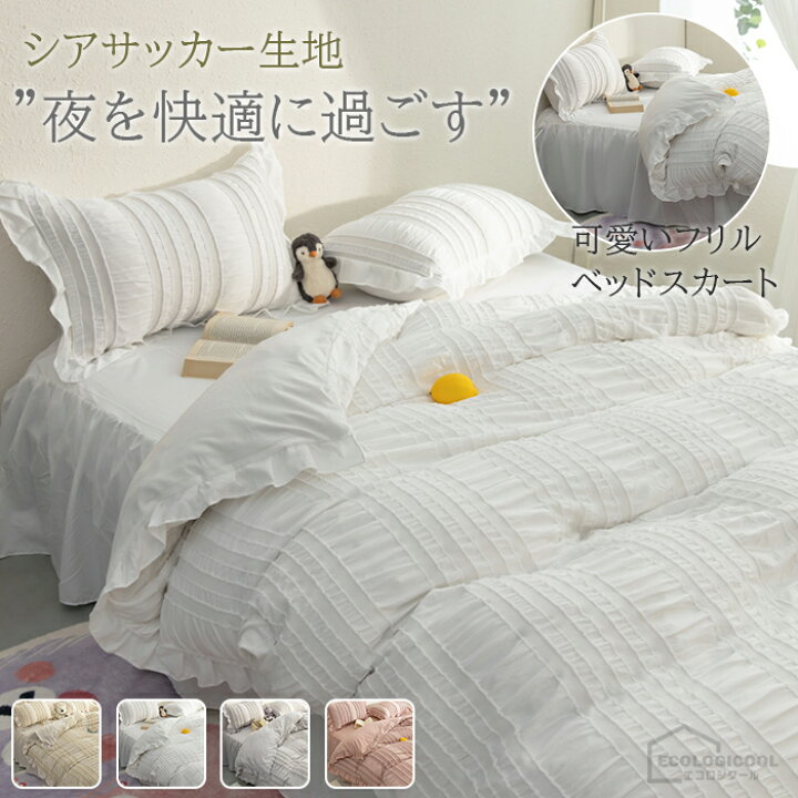 楽天市場】布団カバー セット シングル 3点セット シーツ ベット 
