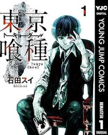 東京喰種トーキョーグール全14巻 + re 全16巻（全30冊セット）