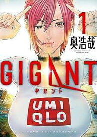【中古コミック】GIGANT 全10巻 完結セット (小学館 ビッグコミックススペシャル)