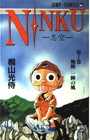 【中古コミック】NINKU―忍空― 全9巻 完結セット（集英社 ジャンプコミックス）