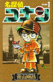 【中古コミック】名探偵コナン 1-105巻セット (小学館 少年サンデーコミックス)