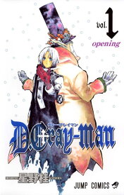 【中古コミック】ディー・グレイマン D.Gray-man 全28巻セット (集英社 ジャンプコミックス)