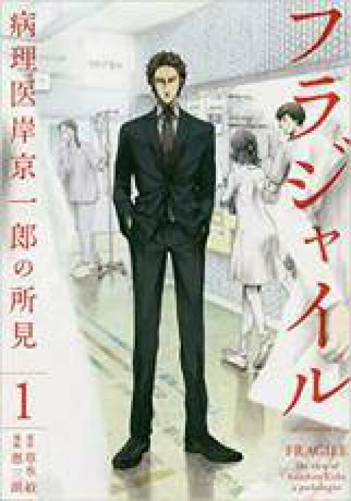 楽天市場】【中古コミック】フラジャイル 1-27巻セット (講談社 