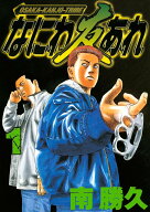 【中古】 なにわ友あれ 全31巻 完結セット [講談社] [レンタル落ち] [コミック] [漫画]