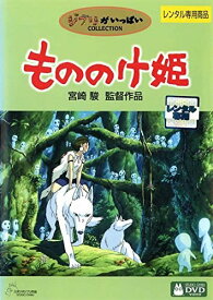 【中古】もののけ姫 [レンタル落ち] レンタル落ち 中古 DVD