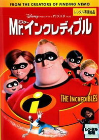 【中古】 Mr.インクレディブル [レンタル落ち] [DVD]