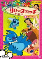 【中古】 リロ&スティッチ ザ・シリーズ5 タンク [レンタル落ち] [DVD]
