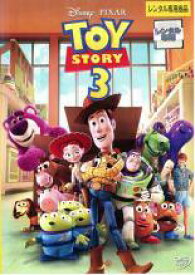 【中古】トイ・ストーリー3　 [レンタル落ち] レンタル落ち 中古 DVD