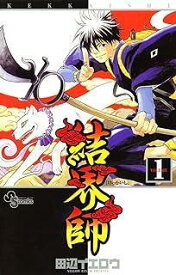 【中古】 結界師 全35巻 完結セット [小学館 少年サンデーコミックス] [レンタル落ち] [コミック] [漫画]