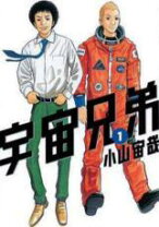 楽天市場】宇宙兄弟 全巻セット（コミック｜本・雑誌・コミック）の通販