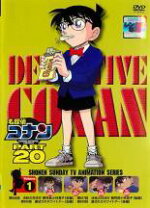 楽天市場】名探偵コナンpart20 dvd（CD・DVD）の通販