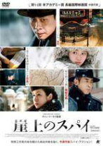 楽天市場】崖 dvd（洋画｜DVD）：CD・DVDの通販