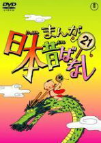楽天市場】まんが日本昔ばなし dvd 全巻の通販