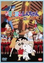 楽天市場】映画クレヨン しんちゃん dvd セットの通販