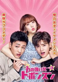 【中古】 力の強い女 ト・ボンスン Vol.3 [レンタル落ち] [DVD]