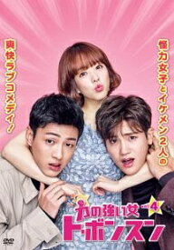 【中古】 力の強い女 ト・ボンスン Vol.4 [レンタル落ち] [DVD]