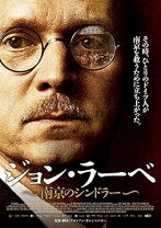 楽天市場】ジョン・ラーベ dvdの通販