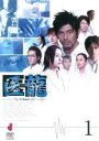 【中古】 医龍 Team Medical Dragon (23巻セット) 1 全6巻 ＋ 2 全6巻 ＋ 3 全5巻 ＋ 4 全6巻... [レンタル落ち] [DVD]