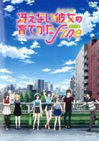 【中古】 冴えない彼女 ヒロイン の育てかた Fine フィーネ [レンタル落ち] [DVD]