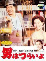 楽天市場】男はつらいよ dvd box 中古の通販