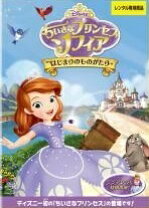 楽天市場】ソフィア dvd セットの通販