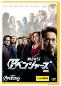 【中古】 アベンジャーズ (4巻セット) 1,エイジ・オブ・ウルトロン,インフィニティ・ウォー,エンドゲーム [レンタル落ち] [DVD]