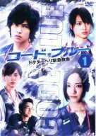 【中古】 コード・ブルー ドクターヘリ緊急救命 (6巻セット) [レンタル落ち] [DVD]