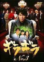楽天市場】佐々木蔵之介 ギラギラの通販