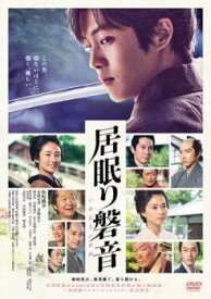 【中古】 居眠り磐音 いねむりいわね [レンタル落ち] [DVD]