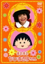 楽天市場】ちびまる子ちゃん 全 セット dvdの通販