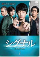 【中古】 シグナル 長期未解決事件捜査班 (全7巻セット) 5巻+スペシャル+劇場版 [レンタル落ち] [DVD]