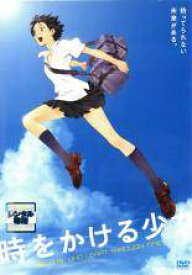 【中古】 時をかける少女 、サマーウォーズ 、おおかみこどもの雨と雪、バケモノの子 (4巻セット) [レンタル落ち] [DVD]
