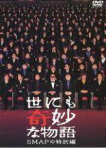 楽天市場】世にも奇妙な物語 dvdの通販