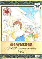 楽天市場】母をたずねて三千里 dvd セットの通販