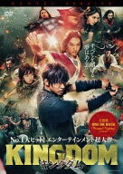 【中古】 キングダム (全3巻セット) キングダム 1,2 遥かなる大地へ,運命の炎... [レンタル落ち] [DVD]