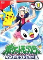 楽天市場】ポケットモンスター ダイヤモンドパールdvd全巻の通販