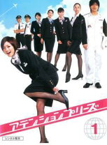 楽天市場】ATTENTION PLEASE アテンション プリーズ [DVD]の通販