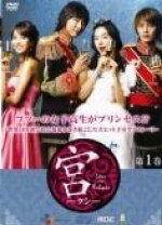 楽天市場】宮 韓国ドラマ dvdの通販