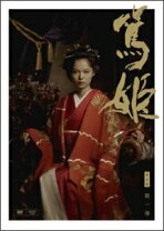 楽天市場】大河ドラマ 篤姫 dvd 巻13の通販