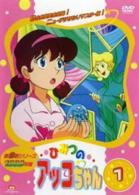 【中古】 ひみつのアッコちゃん 第三期 (8巻セット) [レンタル落ち] [DVD]