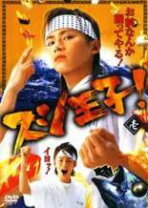 楽天市場】スシ王子! DVDの通販