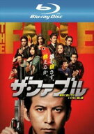 【中古】 ザ・ファブル [レンタル落ち] [Blu-ray]［ブルーレイ］