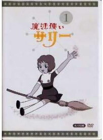 【中古】 魔法使いサリー (19巻セット) [レンタル落ち] [DVD]