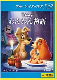【中古】 わんわん物語 (2巻セット) [レンタル落ち] [Blu-ray] [ブルーレイ]
