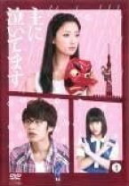 楽天市場】主に泣いてます DVD－BOXの通販