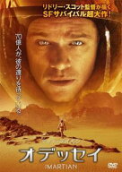 【中古】 オデッセイ [レンタル落ち] [DVD]