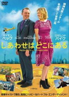 【中古】 しあわせはどこにある【字幕】 [レンタル落ち] [DVD]