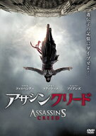 【中古】 アサシン クリード [レンタル落ち] [DVD]