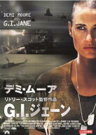 【中古】 G．I．ジェーン [レンタル落ち] [DVD]